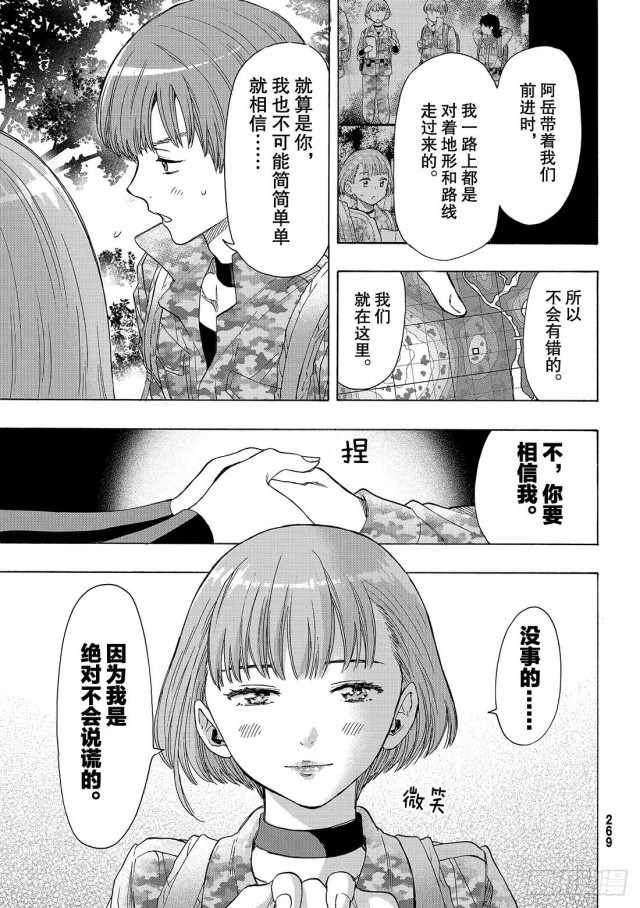 第69话