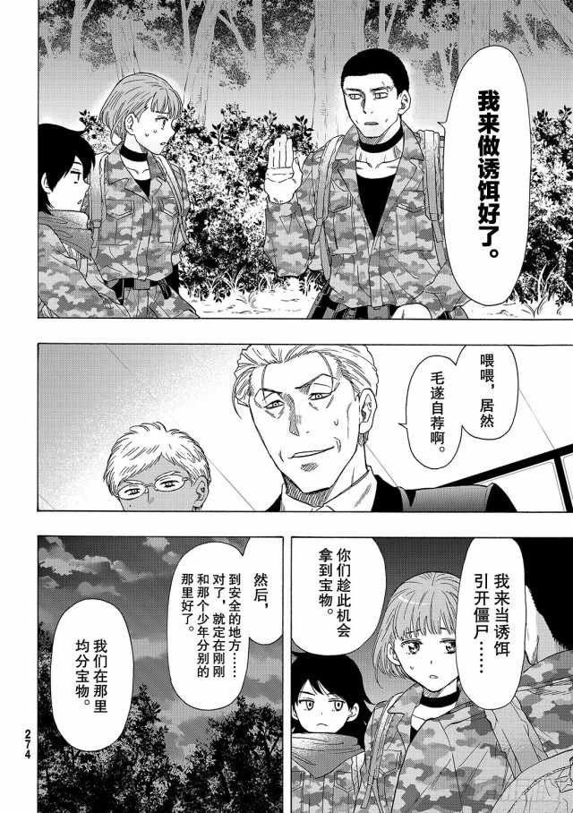 第69话