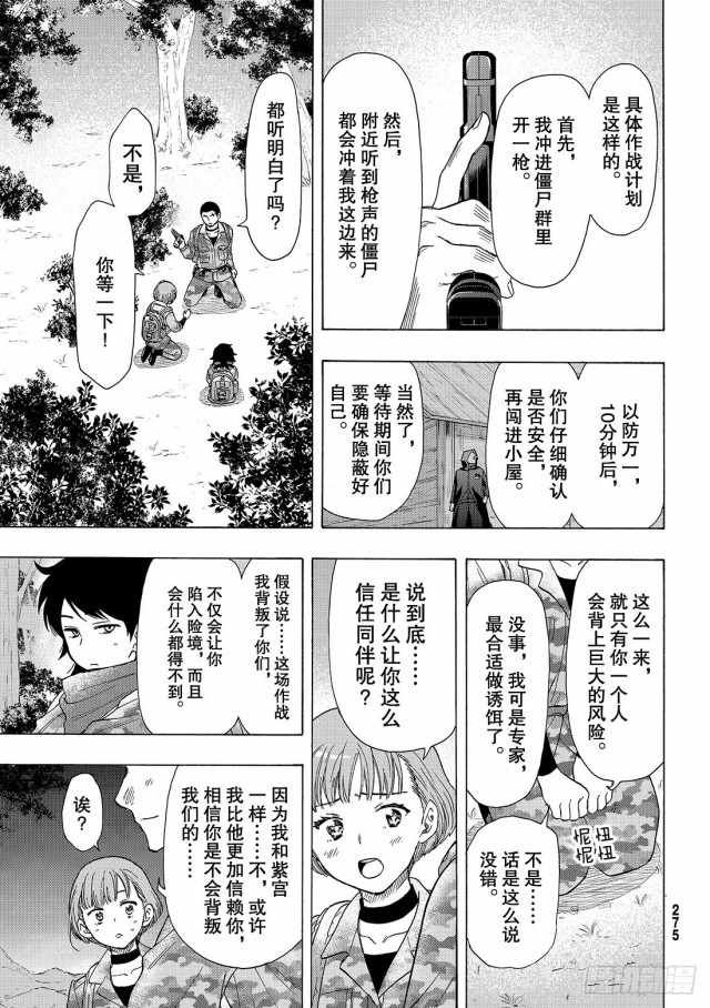 第69话