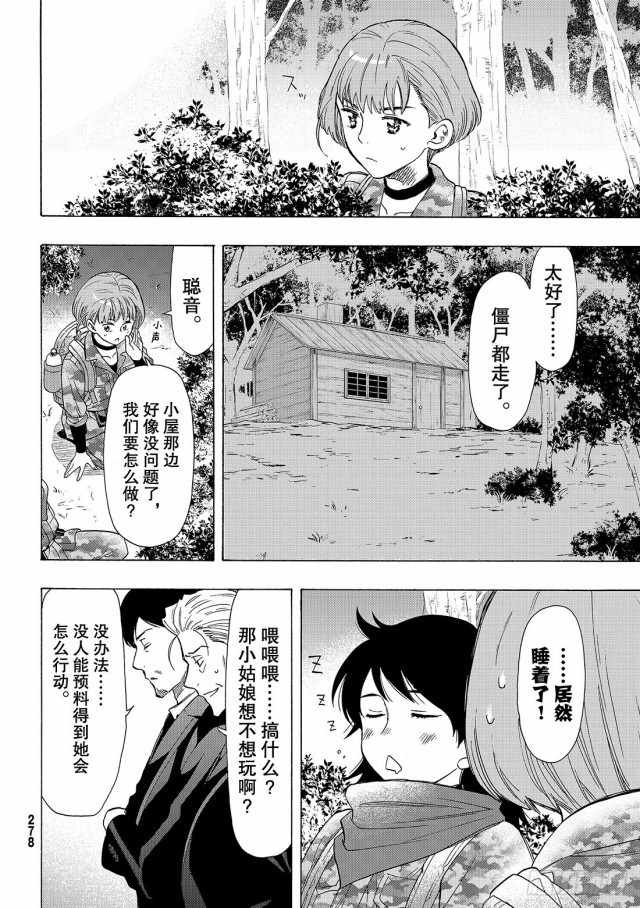 第69话