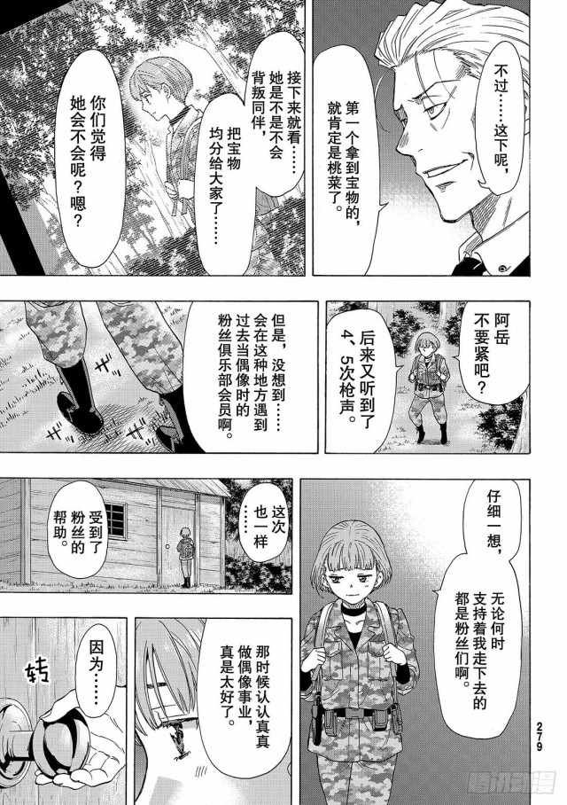 第69话