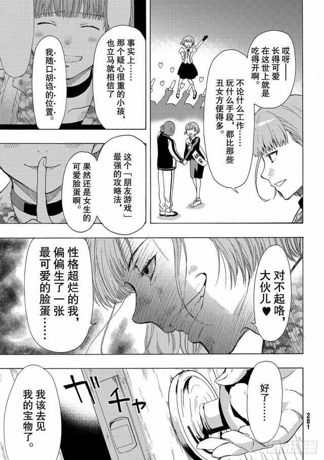 第69话