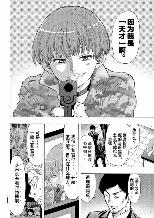 第69话