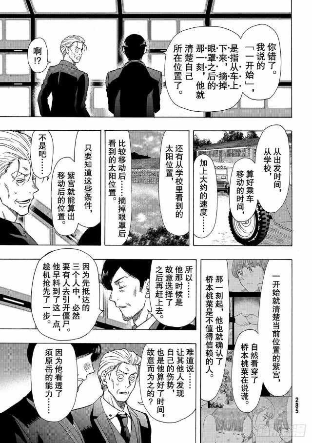 第69话