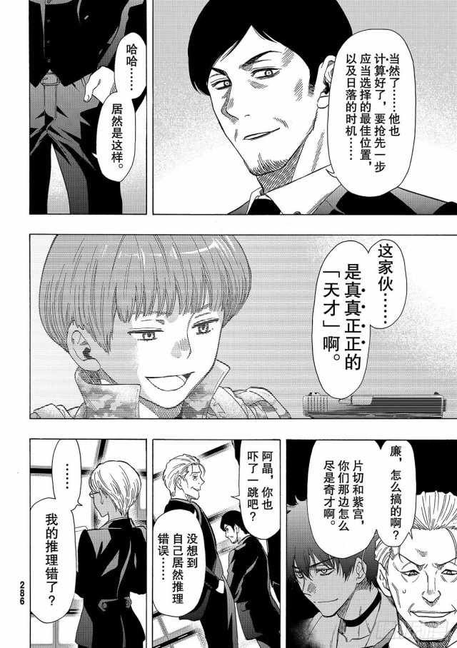 第69话