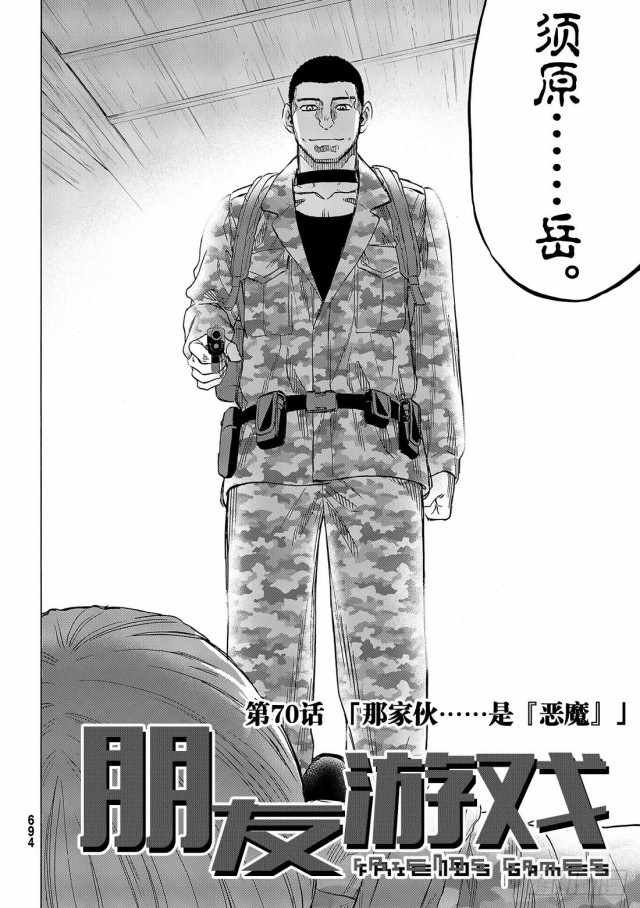 第70话