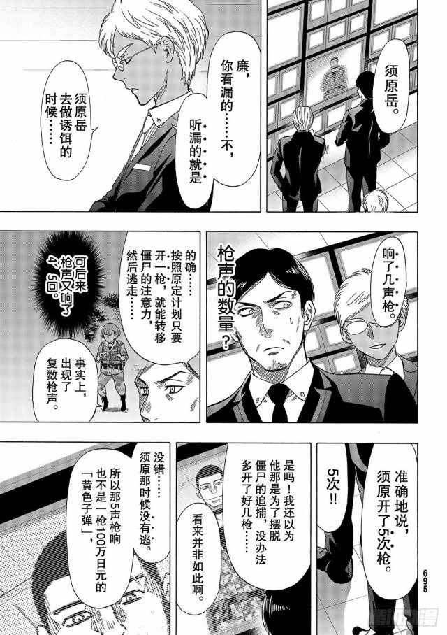 第70话