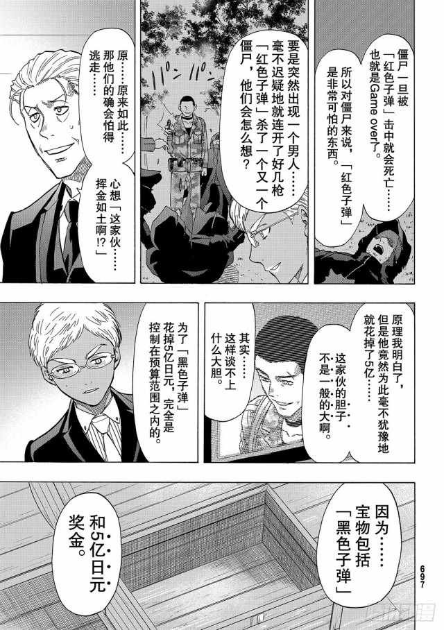 第70话