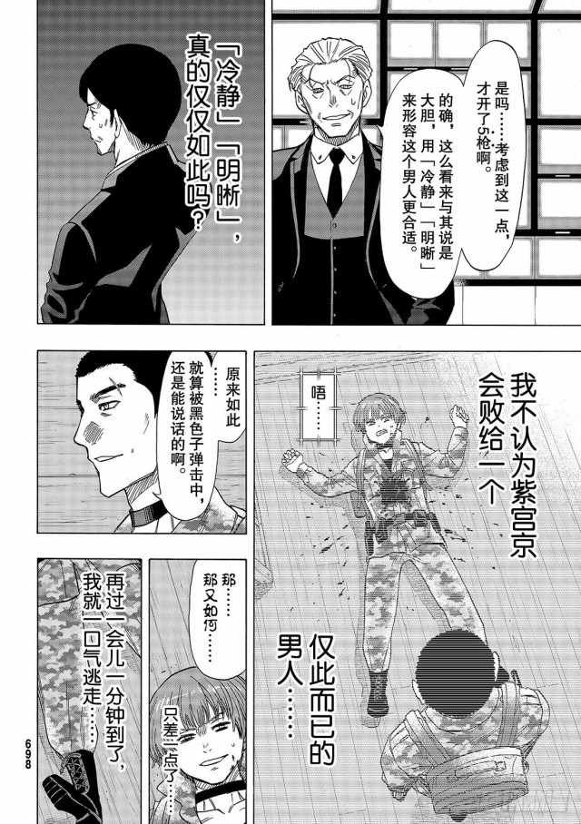 第70话