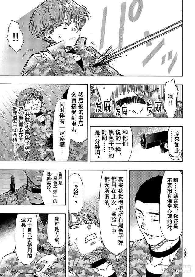 第70话