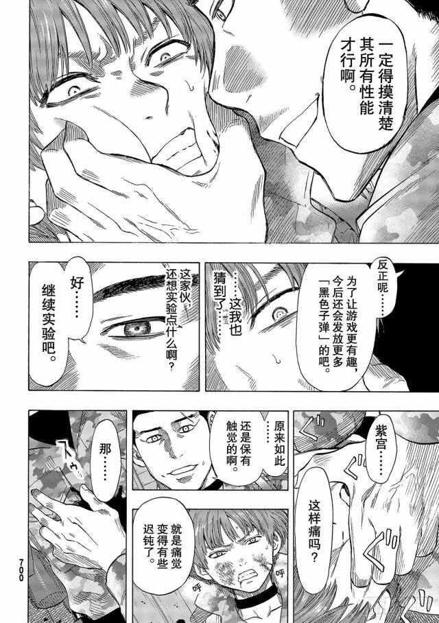 第70话