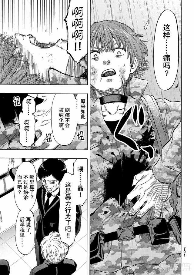 第70话