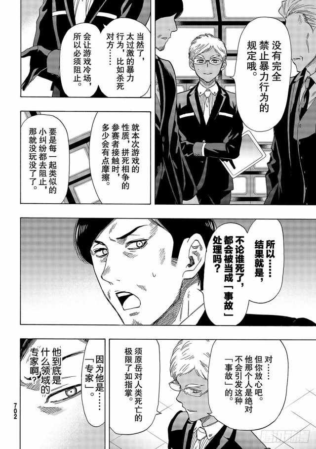 第70话