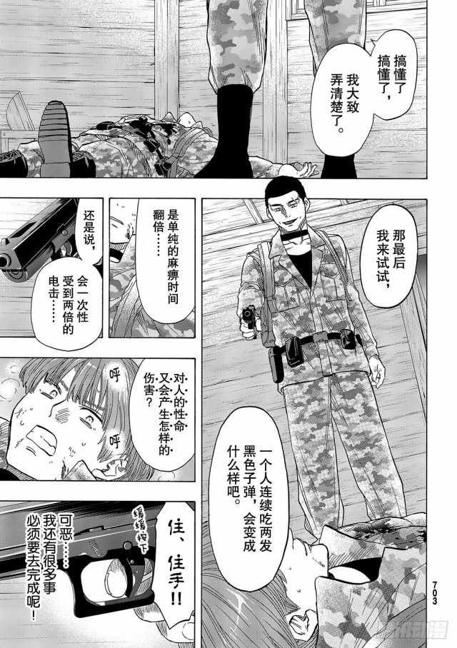 第70话
