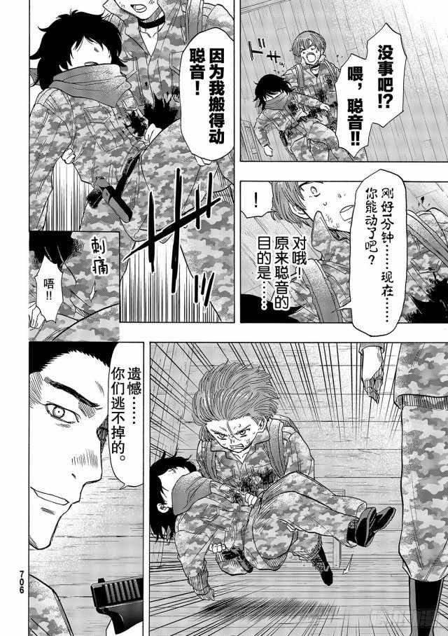 第70话