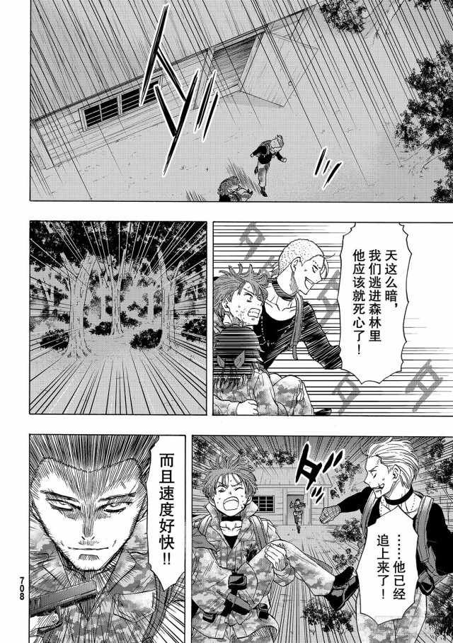第70话