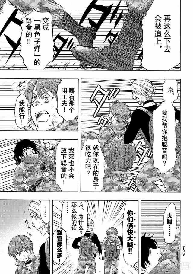 第70话