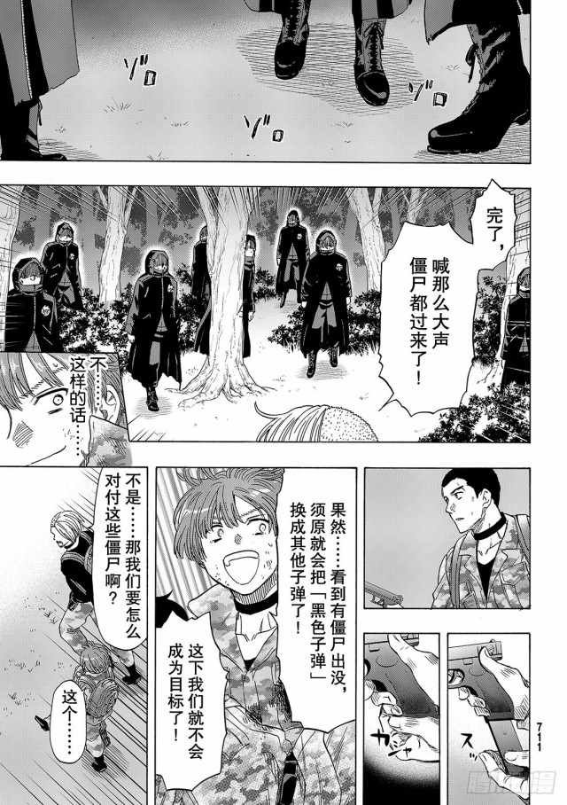 第70话