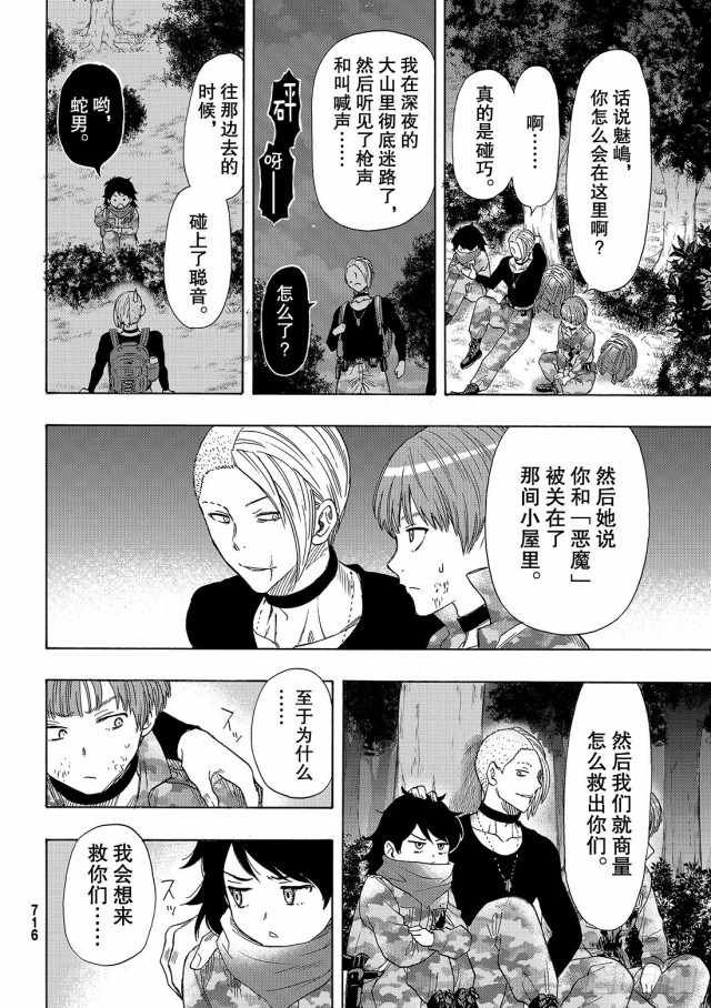 第70话