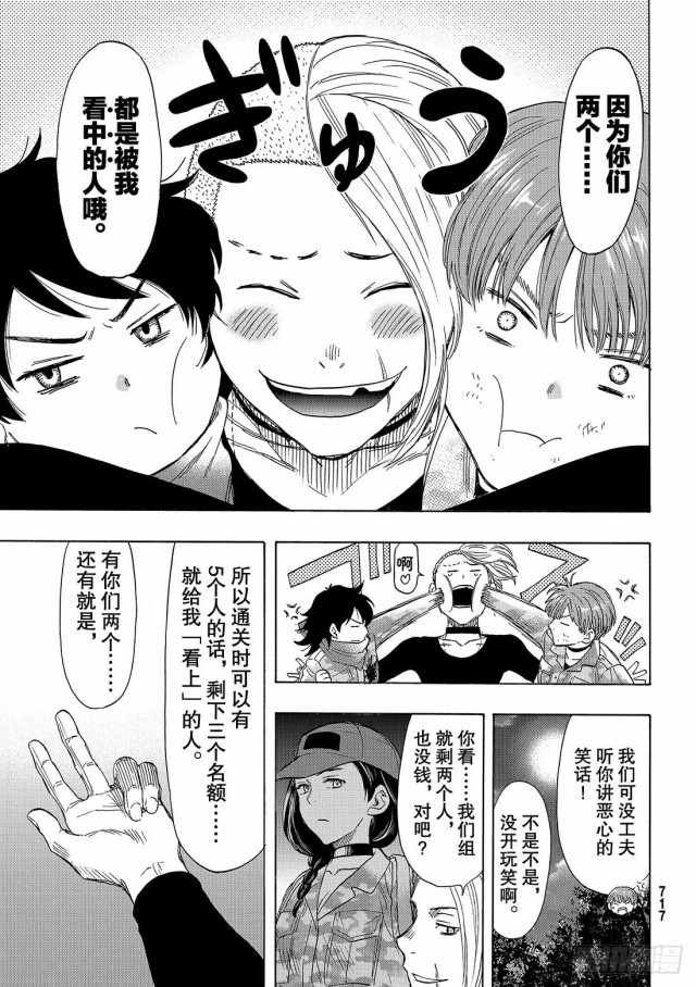 第70话