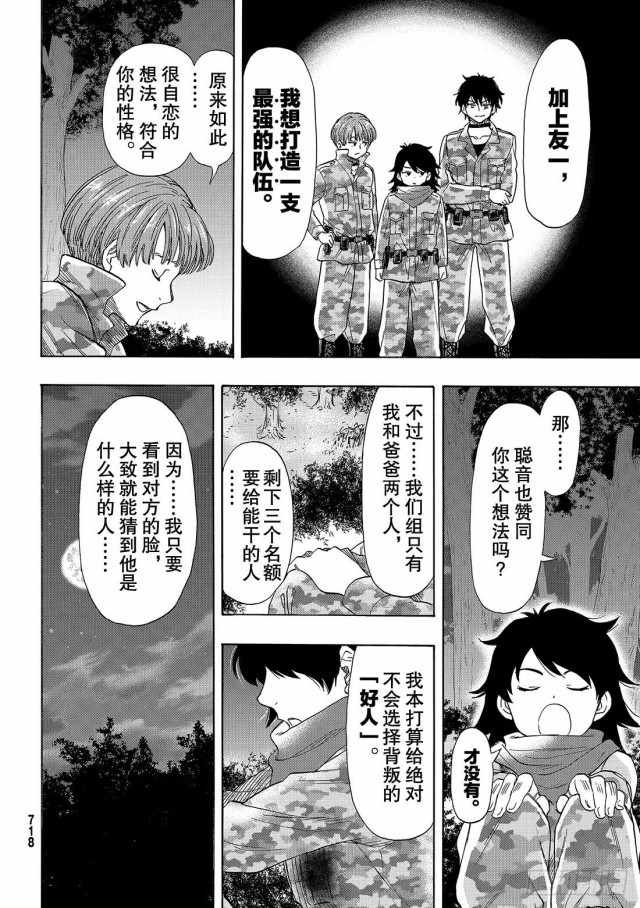 第70话
