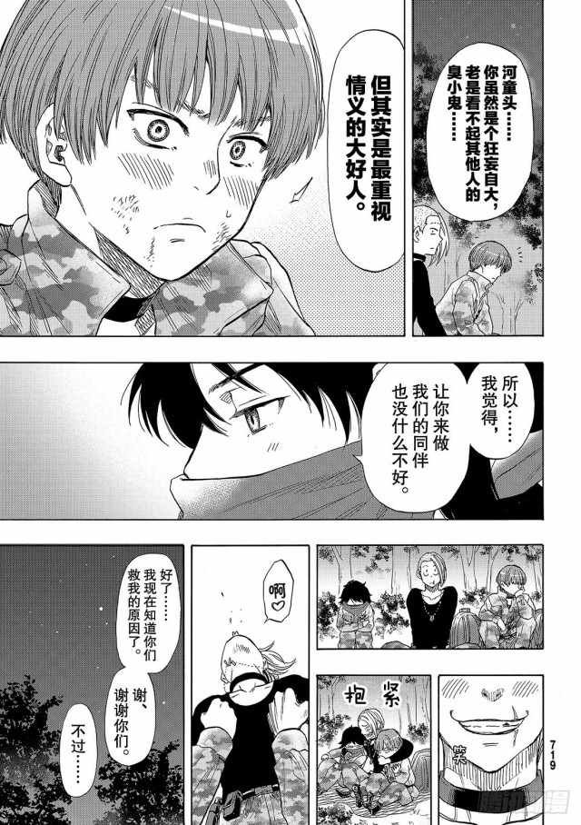 第70话