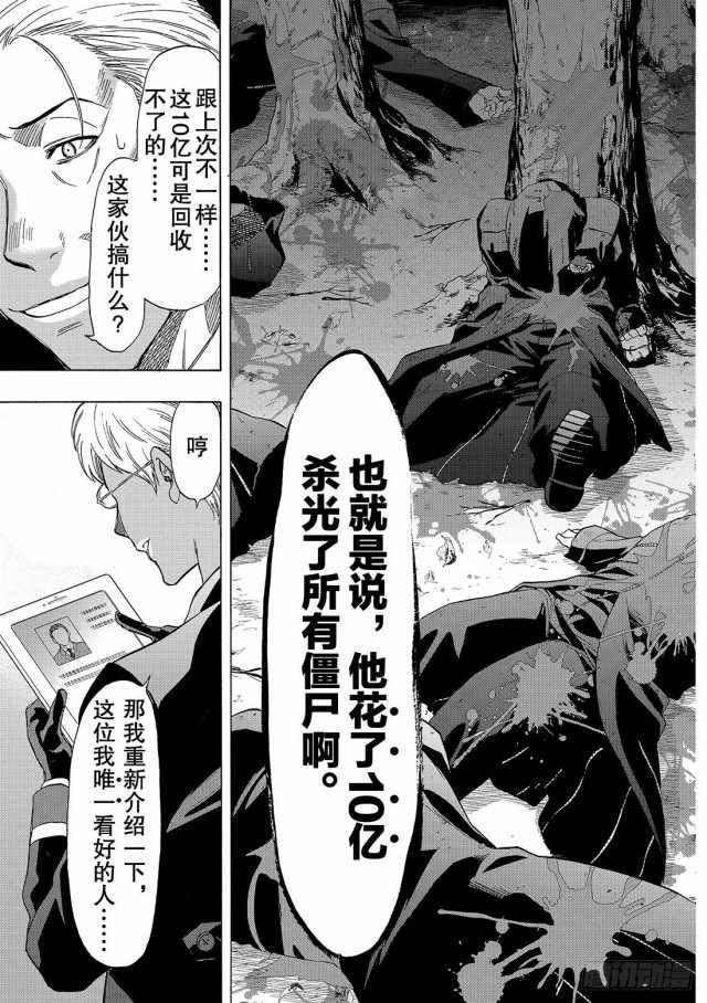 第70话