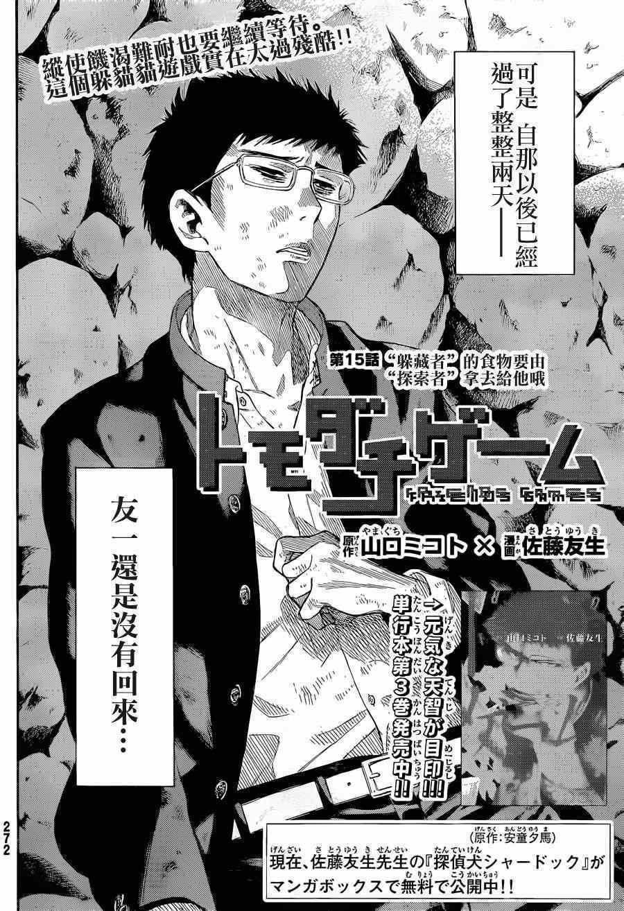 第15话