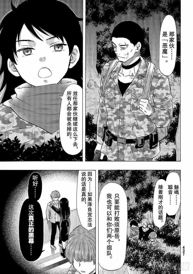 第71话