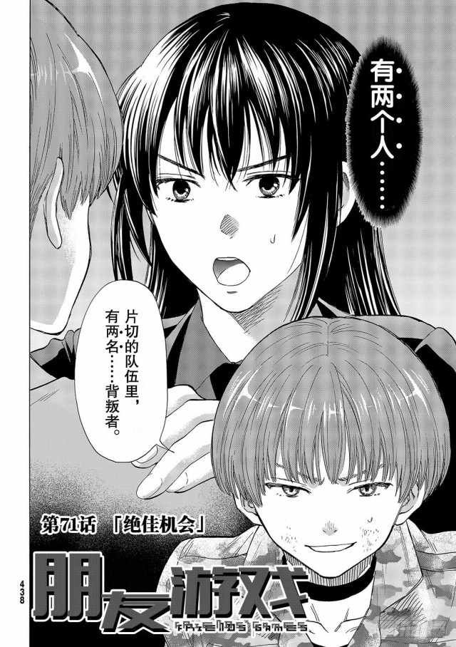 第71话