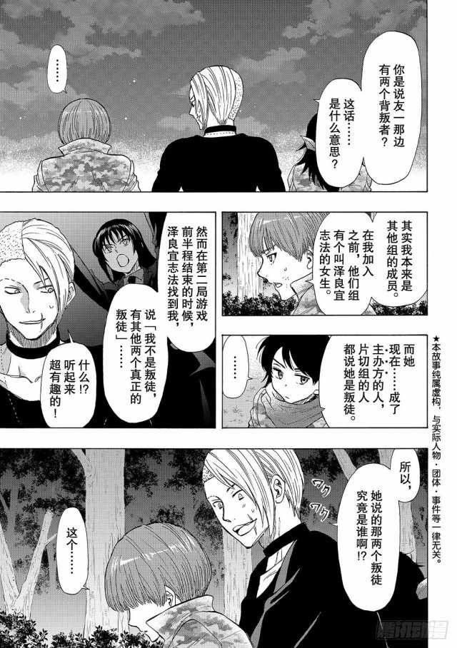 第71话