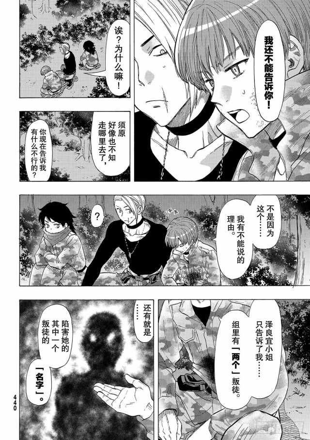 第71话
