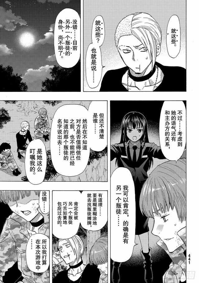 第71话