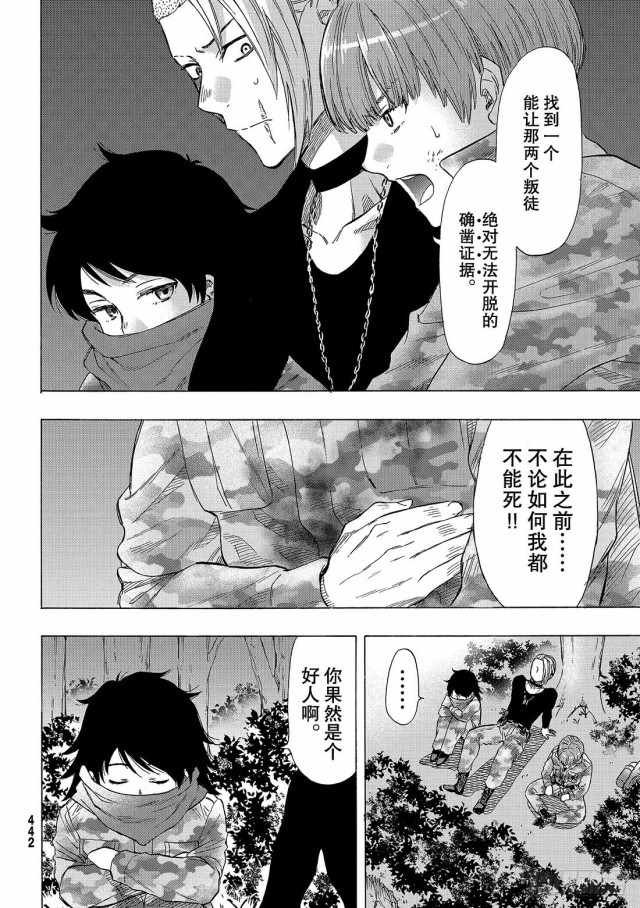 第71话
