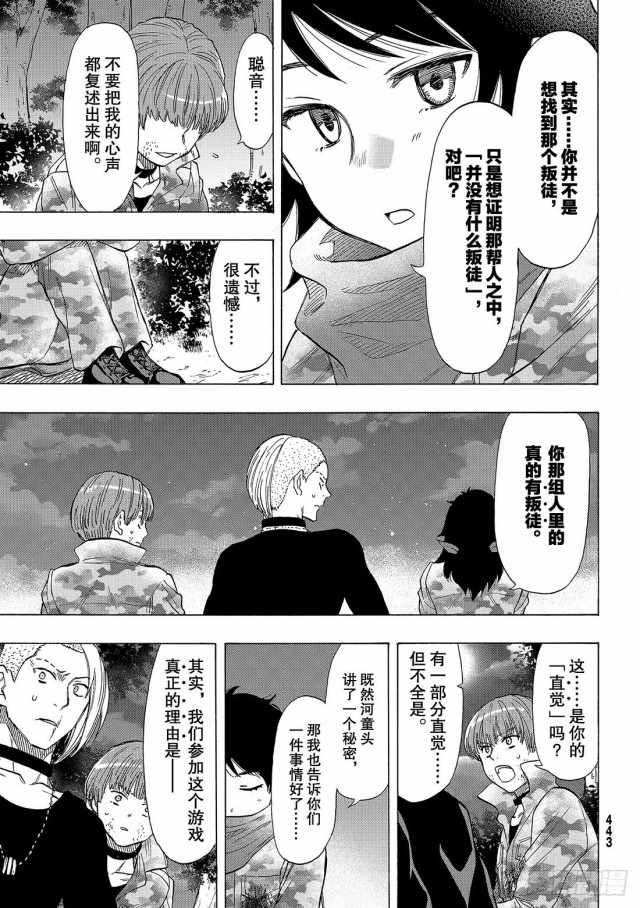 第71话