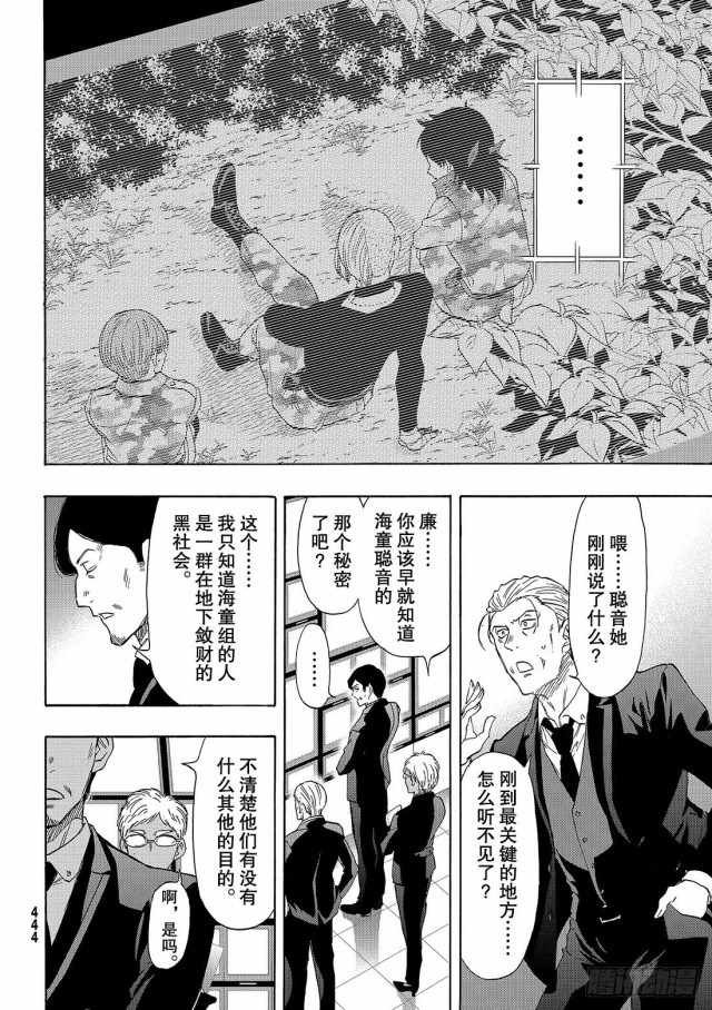 第71话