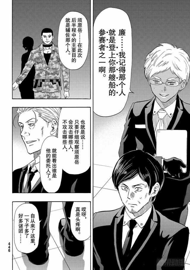 第71话