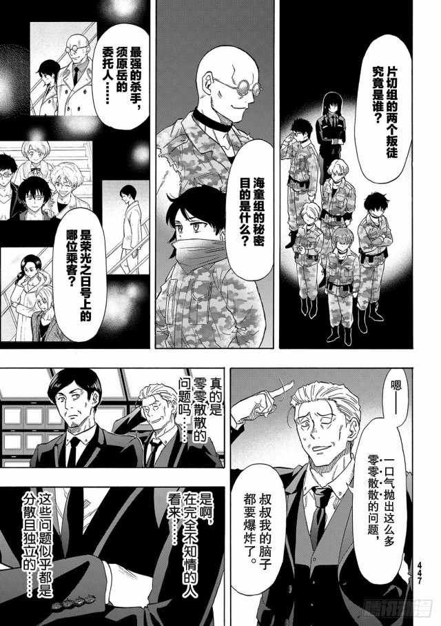 第71话