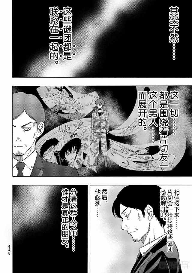 第71话