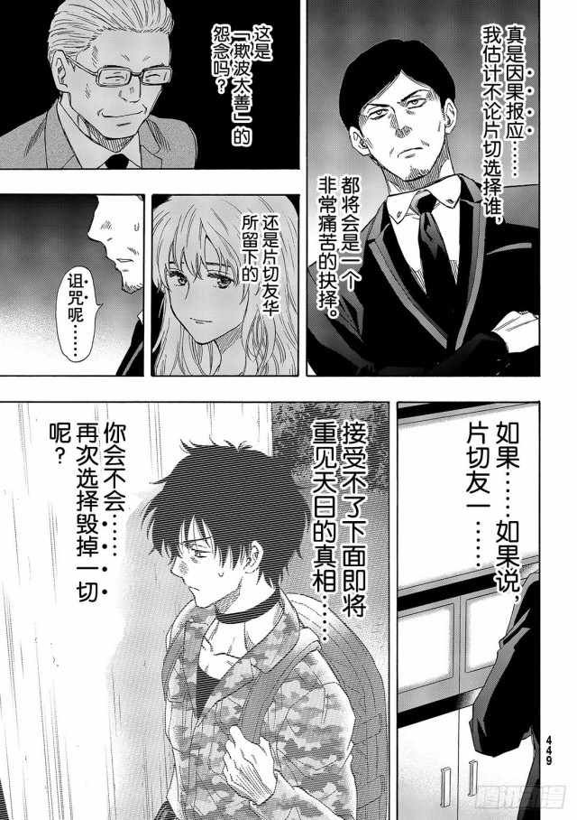 第71话