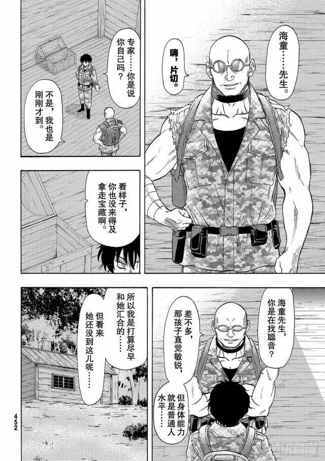 第71话