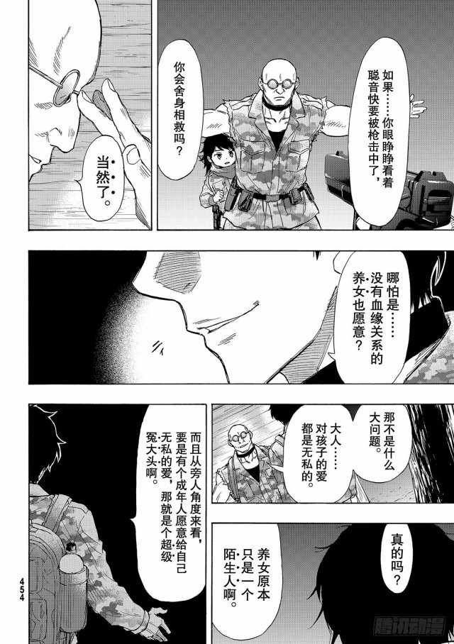 第71话