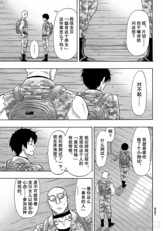 第71话