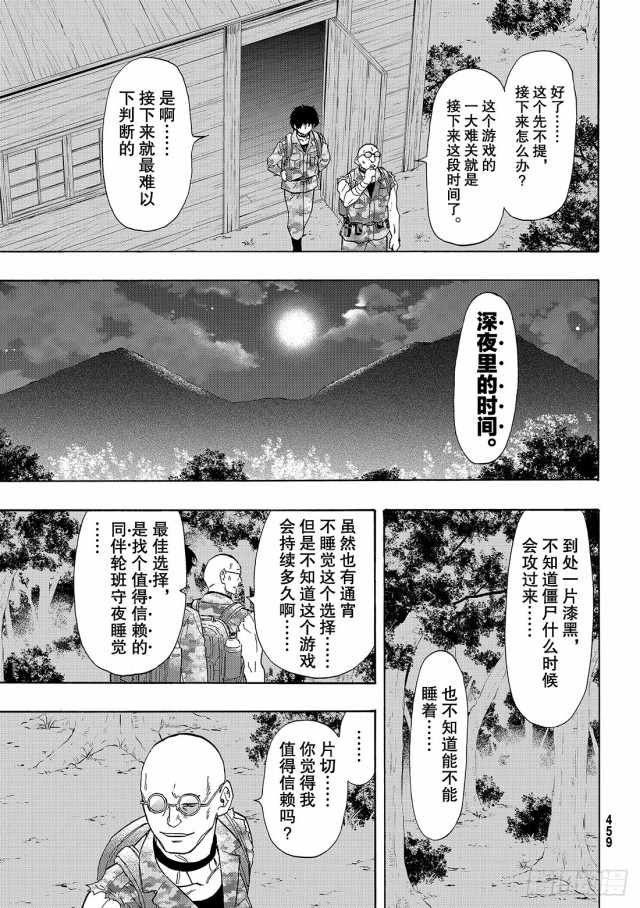 第71话
