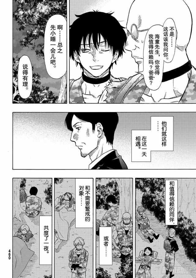 第71话