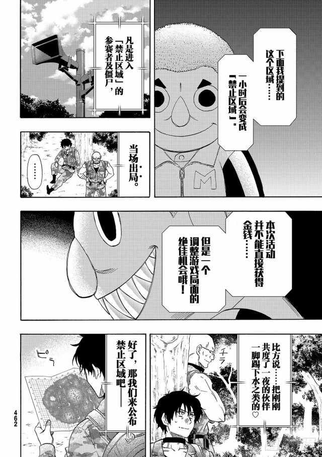 第71话