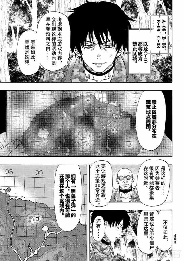 第71话