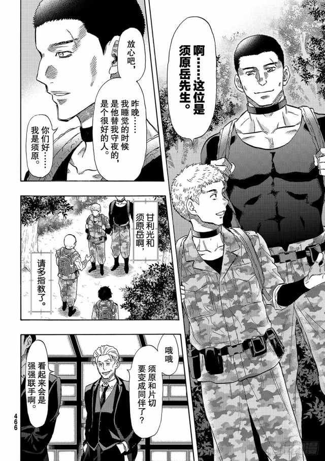 第71话