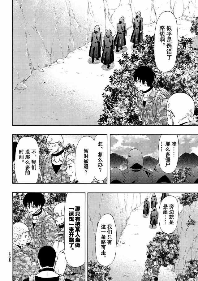 第71话
