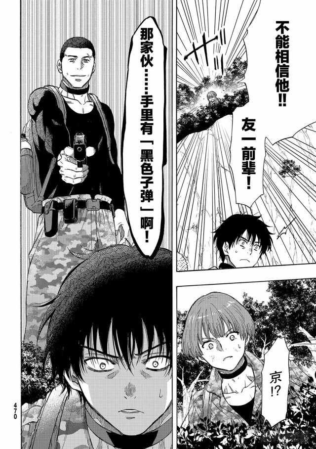 第71话